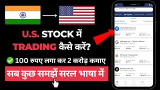 US Stocks mai Trading kaise kare | How to Trade in US Stock Market from India