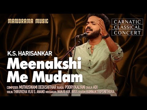 Meenakshi Me Mudam | Poorvikalyani | Manorama Music | K S Harisankar