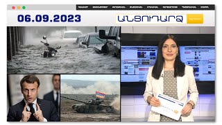 Հեղեղումներ՝ Թուրքիայում, կան զոհեր