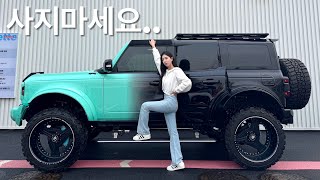 포드 브롱코 2년 타고 결국 판매하려는 이유.. 유튜브 썸네일