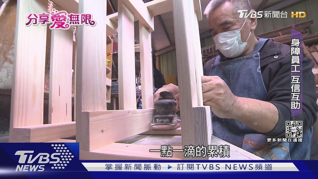 眾籌撐過疫情 木匠的家挺30名弱勢員工