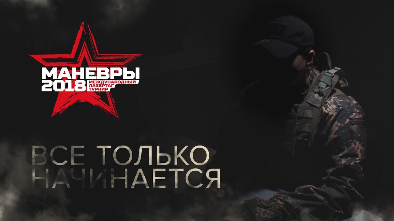 МЛТ 2018: Все только начинается