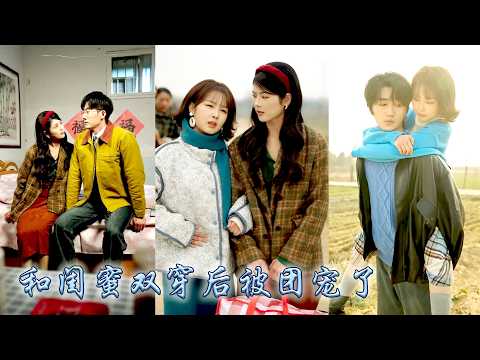 My best friend and I became sisters-in-law,helped families get rich,became darlings of whole family