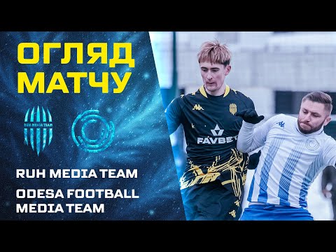 RUH MEDIA TEAM — ODESA FOOTBALL MEDIA TEAM | 2 тур