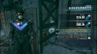 バットマン™：アーカム・ナイト_20180213181812