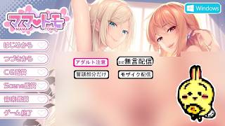 【PC18】【ママトモ】【冒頭のみ】