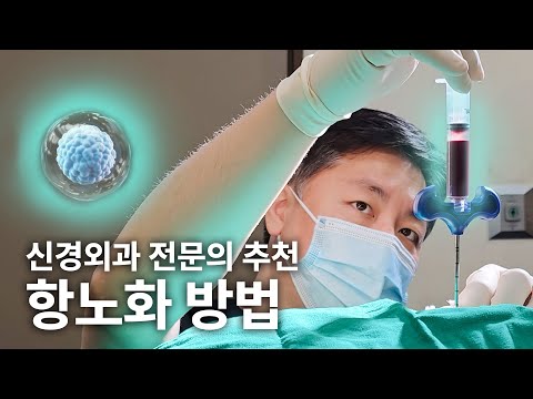 아프고 노화된 몸을 개선시키는 방법