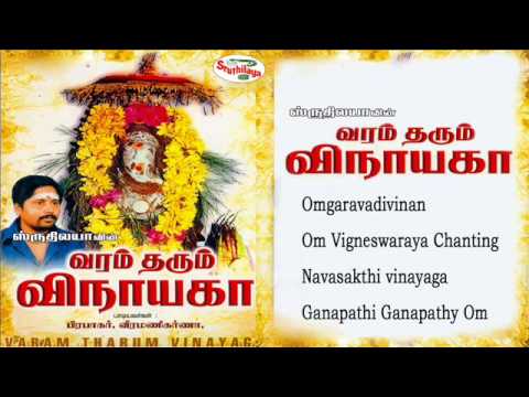 Varam tharum vinayaga | வரம் தரும் விநாயகா | Sruthilaya | ஸ்ருதிலயா