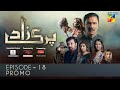 Parizaad Episode 18 | Promo | Presented By ITEL Mobile, NISA Cosmetics & Al Jalil | HUM TV Drama