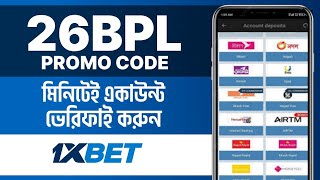 1XBET | 1xbet খোলার নিয়ম | 1xbet account kivabe khulbo | how to create 1xbet account | #1xbet