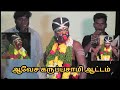 ஆதி கருடவனே நீல மேக வண்ணா கருப்பசாமி �