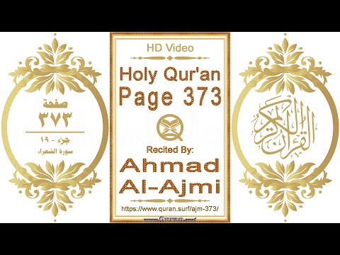 Holy Qur'an Page 373 | Reciter: Ahmad Al-Ajmi | Text highlighting HD video on Holy Quran Recitation
