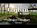 Gajban 2 Gajban Ki Taur Vishavajeet Chaudhary Anjali Raghav New Haryanvi Song 2020