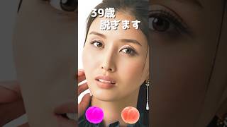 橋本マナミのピタ止め！#39歳 #かわいい #女優