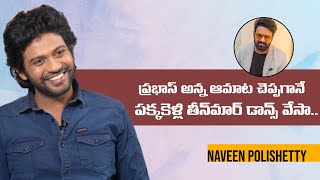 Naveen Polishetty about Prabhas | Jathi Ratnalu | Greatandhra