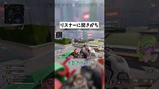 【APEX】アプデ情報リスナー頼り #shorts #APEX #ゲーム実況