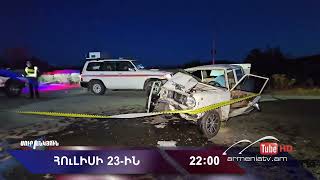 Սուր անկյուն 23.07.2023- Անոնս / Sur ankyun