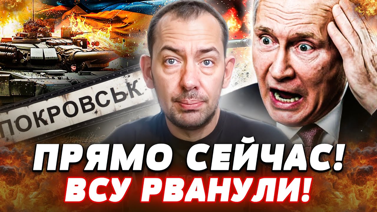 🛑СРОЧНО! ЖЕСТОКАЯ ПРОЖАРКА РФ! ПОКРОВСК: ПОСЛЕДНИЙ ПУТЬ ДЛЯ РУССКИХ! ВСУ НЕ ?