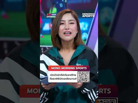 คลิกเพื่อดูคลิปวิดีโอ
