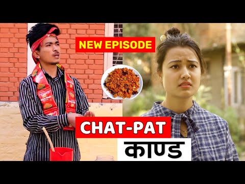 CHAT - PAT काण्ड | AAjkal Ko Love |  New Epiosde | Jibesh Gurung - Colleges Nepal