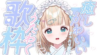 start - 【#歌枠】いろいろあったなのおはなししながらおうたෆ。🎤໒꒱·゚初見さん大歓迎!🐟Singing Stream【夢川かなう/リアクト/Vtuber】