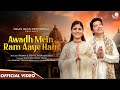 Awadh Mein Ram Aaye Hain | Official Video | Shaan | Devi Chitralekhaji | Ayodhya 2024 Special