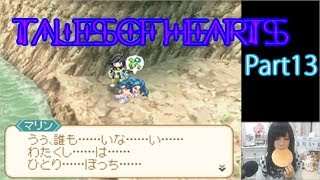 テイルズ オブ ハーツ 顔出し実況Part13