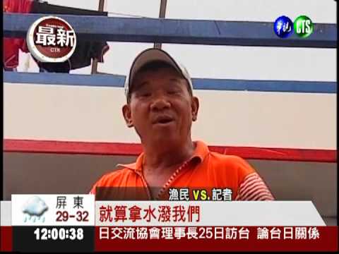 捍衛漁權! 75艘漁船下午3點出海