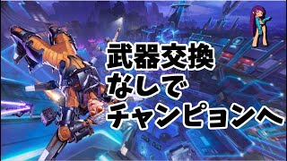 【APEX】ゴールドランク、最初に拾った武器だけでいく！参加者募集中！！