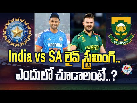 India vs South Africa T20 series live streaming | NTV Sports