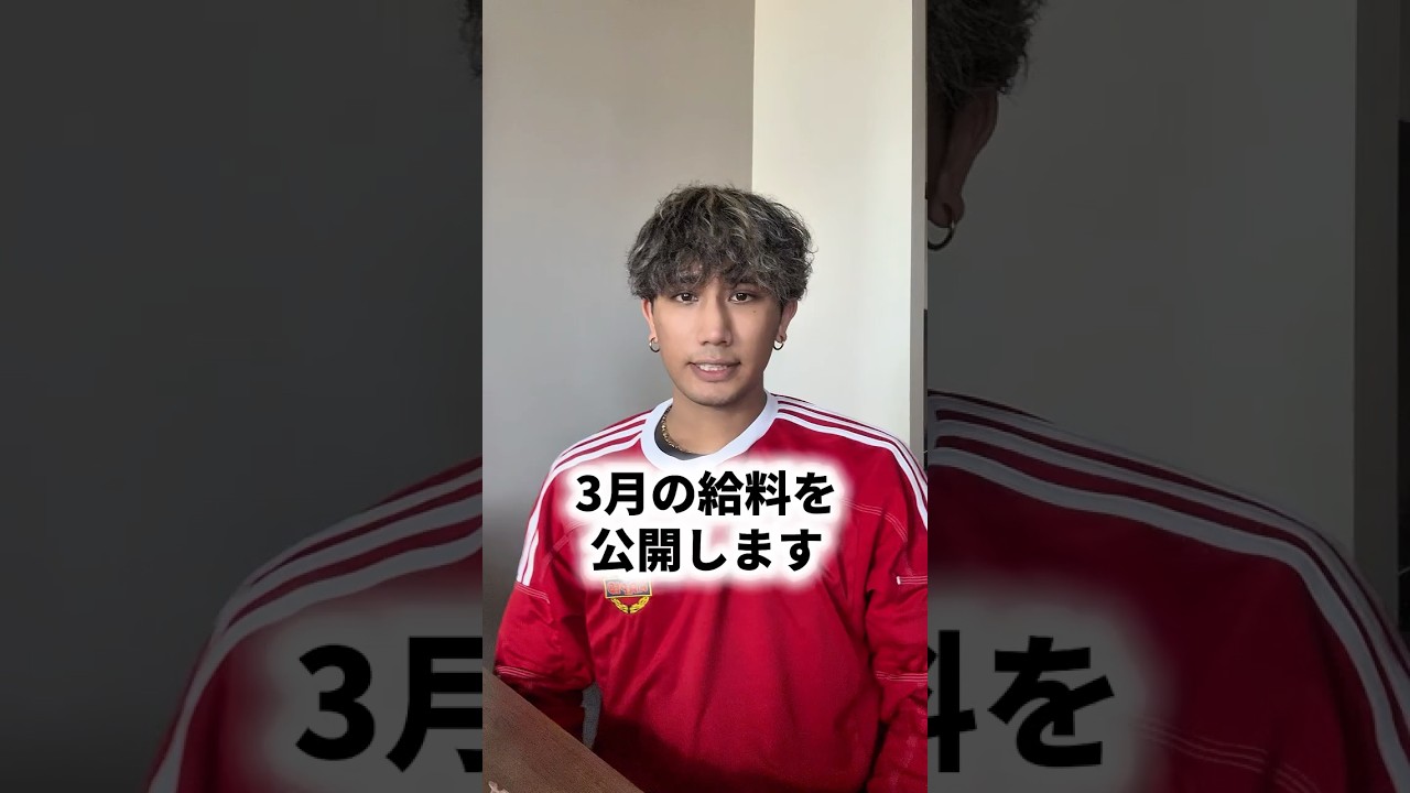 3月の収益を公開します#月収 #収益 #オーストラリア