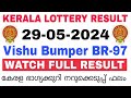 Kerala Lottery Result Today | Kerala Lottery Result Vishu Bumper BR-97 3PM 29-05-2024  bhagyakuri