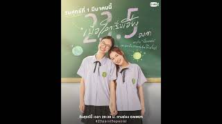 Download lagu Milk Pansa & Love Pattranite - Tilt (Ost.23,5) mp3 Download lagu Milk Pansa & Love Pattranite - Tilt (Ost.23,5) mp3