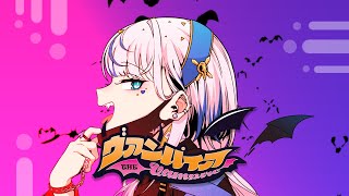 Cover art for ヴァンパイア