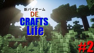 【ゆっくり実況】新バイオーム DE CRAFTSLIFE 【Biomes "O" Plenty】【Minecraft】#2