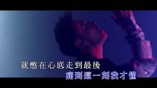 [Neway新歌快遞] 潘瑋柏 Will Pan - 啞巴