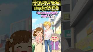 顔がいいだけでモテるなんて許せん！by非モテ #shorts