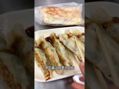 #台灣美食 #台灣小吃 #台北永和豆漿 #美食