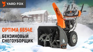 Снегоуборщик бензиновый YARD FOX OPTIMA 6654E - видео №1