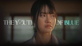 [蔚藍] The Youth of Blue 蔚藍檔案電影版首播