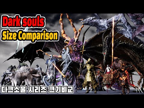 Dark Souls all Bosses Size Comparison (다크소울 보스 크기비교)