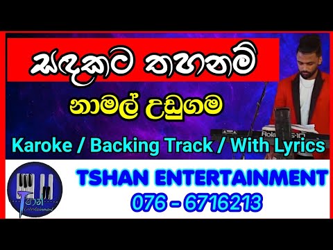 Sadakata thahanam / Karoke / Namal Udugama / Backing Track With Lyrics Without Voice / සදකට තහනම්