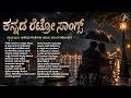 ಕನ್ನಡ ರೆಟ್ರೋ ಸಾಂಗ್ಸ್ Mega Collection Nonstop Kannada Remix Songs