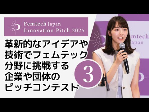 ピッチ３