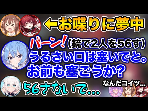 【R.E.P.O】突然人格が変わり、お喋りな2人を撃ち○してしまうサイコパすいせいwww【ホロライブ切り抜き/白上フブキ/星街すいせい/宝鐘マリン/戌神ころね/常闇トワ】