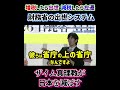 増税したら出世・減税したら左遷される。三橋貴明氏が財務省の狂った査定システムを暴露