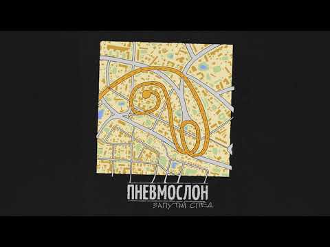 Video thumbnail for С нами будь (Be With Us)