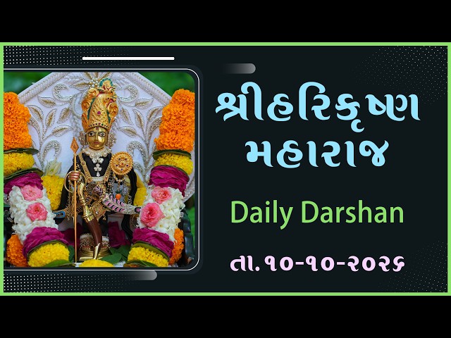 હરિકૃષ્ણ મહારાજ