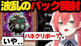 UR数ワーストから始まる波乱のパック開封まとめ【にじさんじ/切り抜き/獅子堂あかり/にじ遊戯王祭2026】