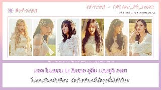[THAISUB] GFRIEND (여자친구) – Love Oh Love #วนิลาชีสซับไทย